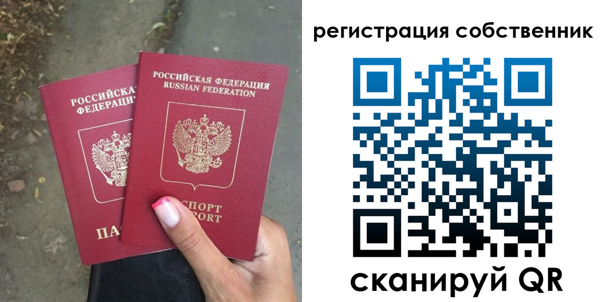 временная регистрация для всех в Дудинке