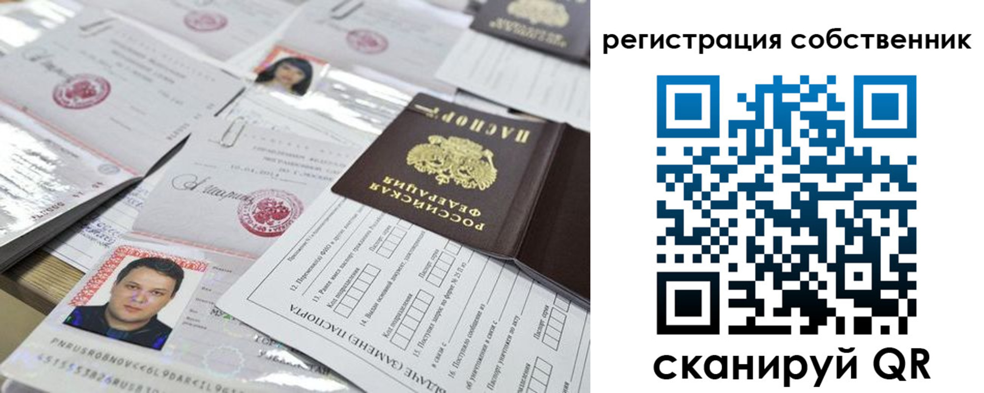 временная регистрация законно в Дудинке