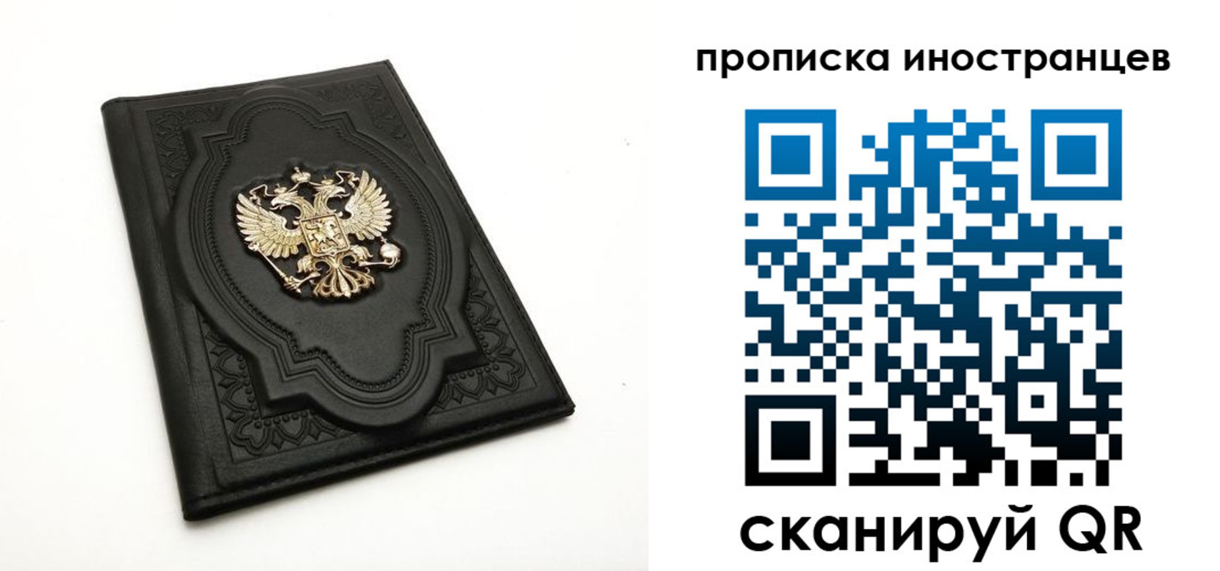 прописка иностранных граждан в Дудинке