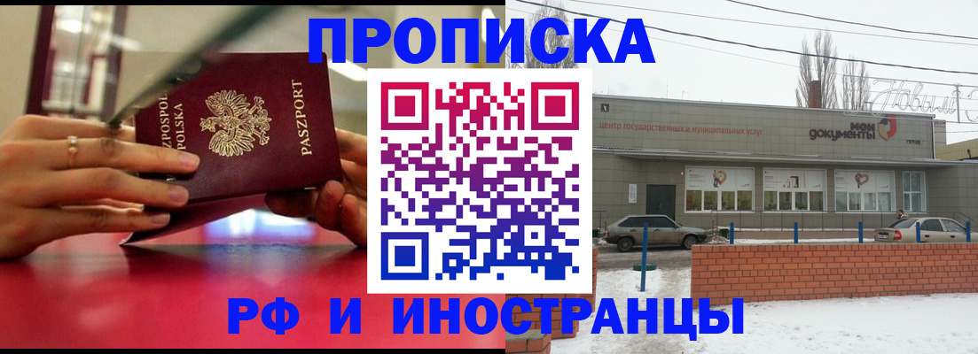 временная регистрация купить в Дудинке