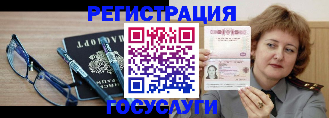 прописка для военкомата в Дудинке