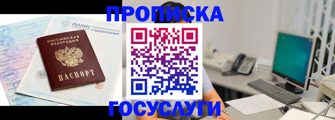 временная регистрация недорого в Дудинке