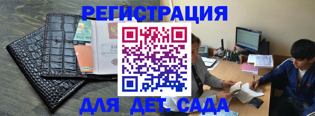 прописка для военкомата в Дудинке