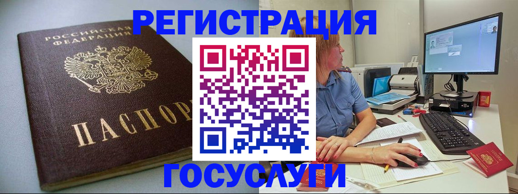 временная регистрация надежно в Дудинке