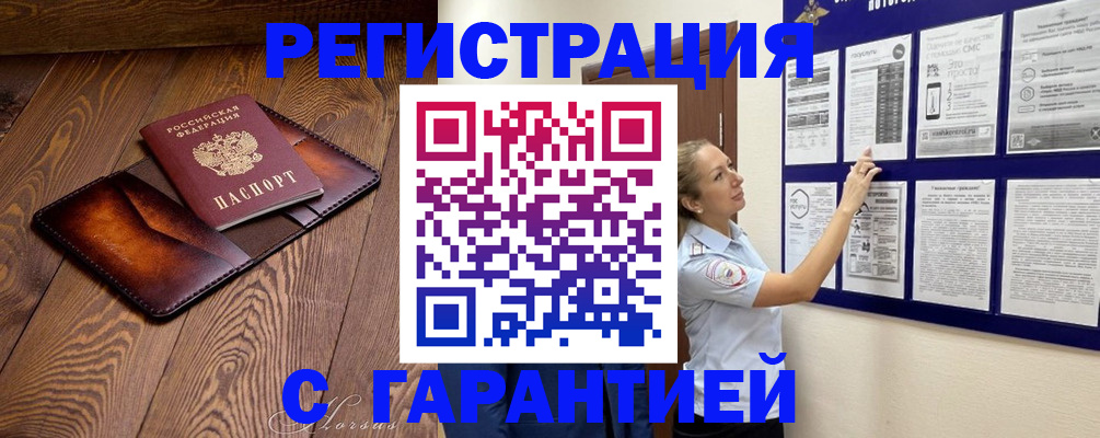 временная регистрация адрес в Дудинке