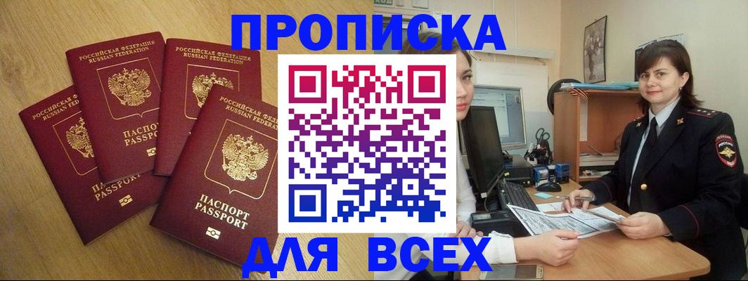 прописка ребенка в Дудинке